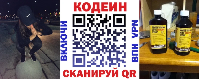 наркотики  Верещагино  Кодеиновый сироп Lean Purple Drank 
