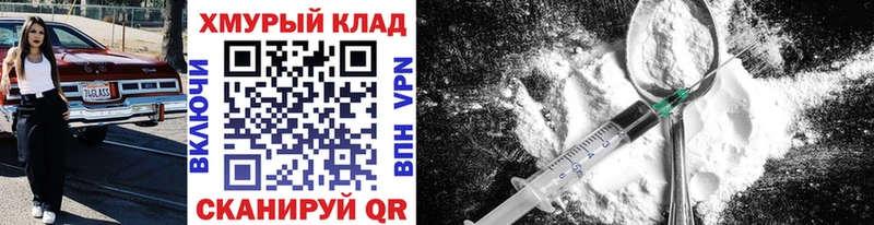 ГЕРОИН хмурый  ОМГ ОМГ зеркало  Верещагино  закладки 