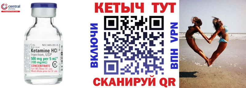 КЕТАМИН VHQ  Верещагино 