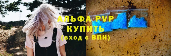 ALPHA-PVP Белокуриха