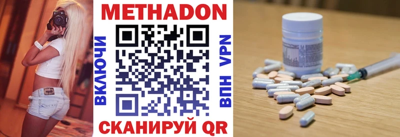 Метадон VHQ  где продают   Верещагино 